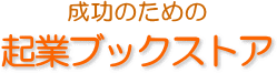 �����̂��߂́u�N�ƃu�b�N�X�g�A�v