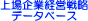 ����ƌo�c�헪�f�[�^�x�[�X