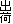 �o��