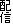 �z�M